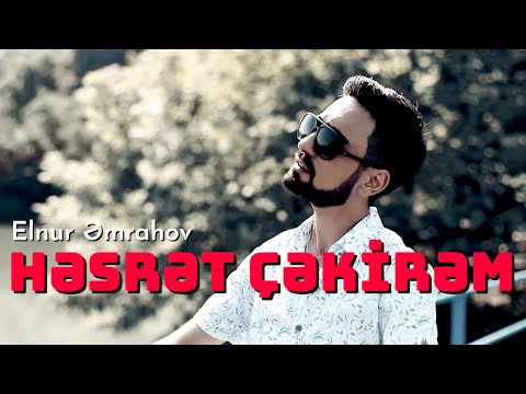 Elnur Əmrahov - Həsrət çəkirəm