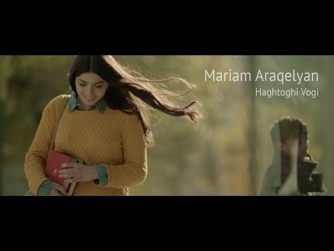 Mariam Araqelyan - Haghtoghi vogi