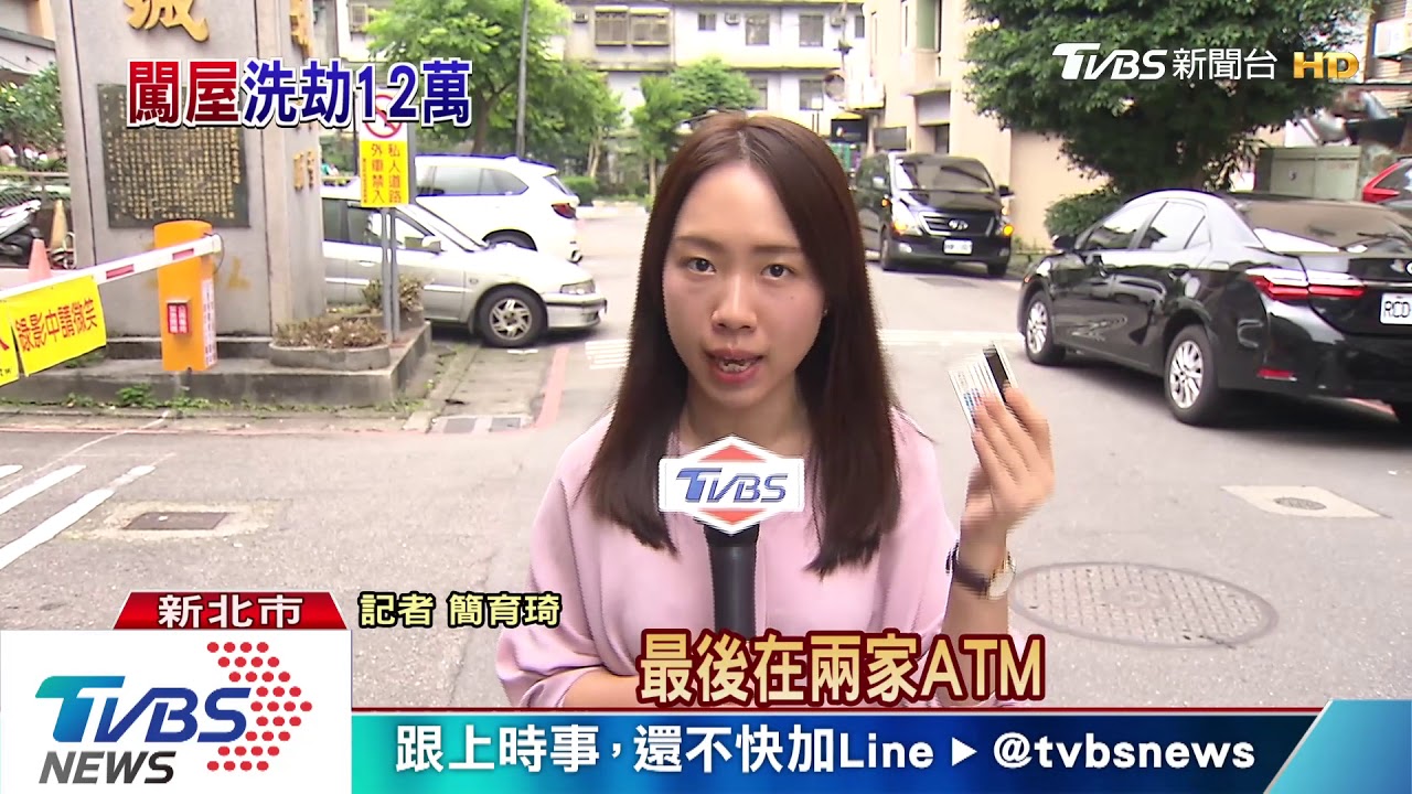 「密碼交出來」！行竊失風改用搶　男盜領12萬