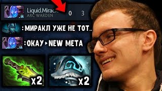 ЗАГНОБИЛИ МИРАКЛА? АРК ВАРДЕН от MIRACLE DOTA 2
