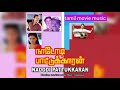 Aagaya Thamarai Song