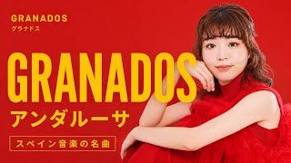 Download lagu Grarados:Andaluza/グラナドス:アンダルーサ mp3