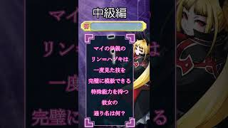 【＃ブレイブルー】何問解けた？BBクイズ中級編！ #bbcf #bbtag #blazblue