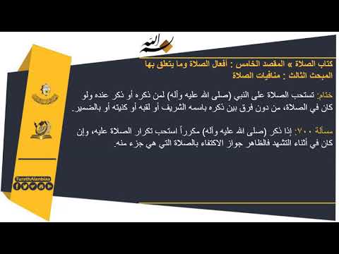 منهاج الصالحين ج1_الدرس 389