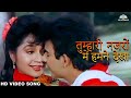 Tumhari Nazron Mein Humne Dekha HD Video Song Kal Ki Awaz 1992 Kumar Sanu Asha Bhonsle
