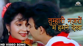 Download lagu Tumhari Nazron Mein Humne Dekha (HD) Video Song | Kal Ki Awaz (1992) | Kumar Sanu & Asha Bhonsle mp3