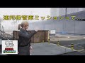 【gta5】 オートショップ強盗 連邦保管庫ミッションでいろいろ見つけちゃいました♪