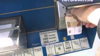 Заправка на автоматической АЗС