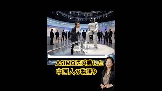 【切り抜き短縮版】ASIMOに感動した中国人が帰国後に世界初の人型ロボット量産｜UBTECH周剣という男の話 #ハーモニックドライブ #波動歯車減速機 #WalkerS2