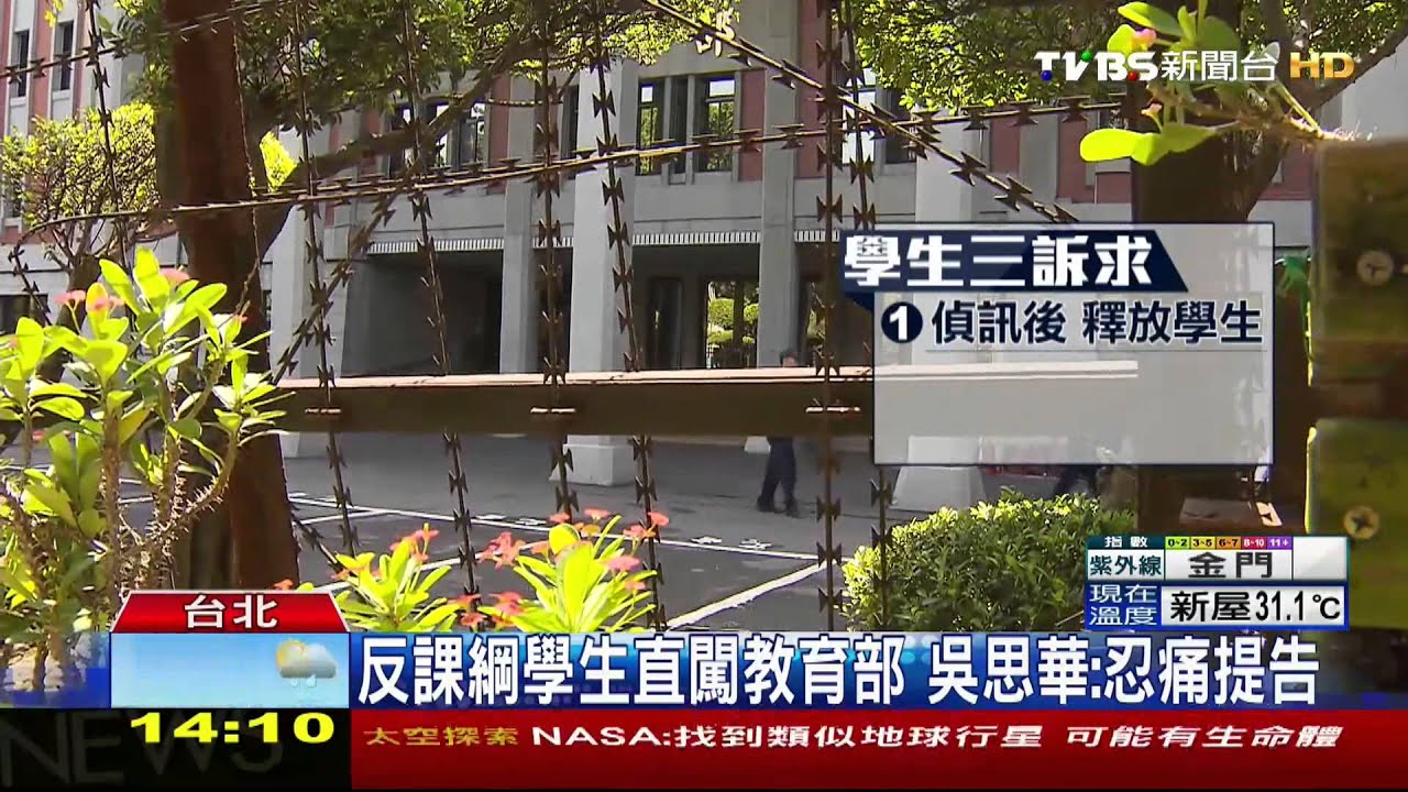 反課綱學生直闖教育部 吳思華:忍痛提告