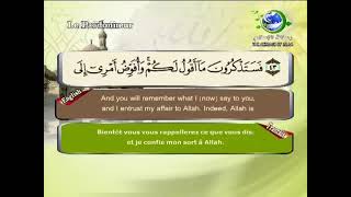 Download lagu Surah Ghafir - Sheikh Saad Al-Ghamdi mp3