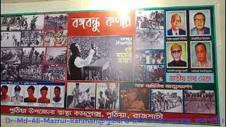 পুঠিয়া উপজেলা স্বাস্থ্য কমপ্লেক্সে বঙ্গবন্ধু কর্ণার উদ্বোধন