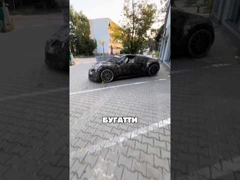 Бугатти своими руками😍