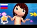 Русалочка Оригинальные песни LBB Юниор