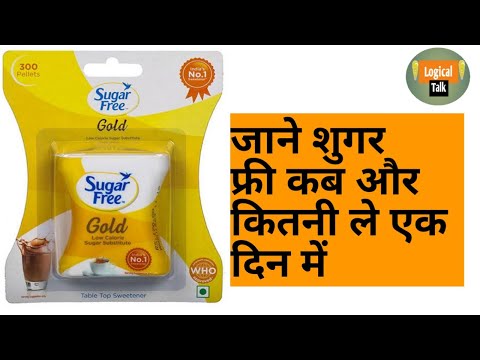 Sugar free gold, packaging type: box, packaging size: 25