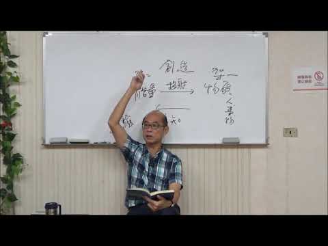 神奇之道第二章  p 24  1090428  下