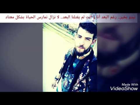 ياحسافه الدنيا خربت