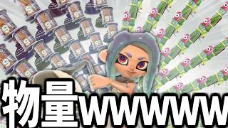 【バケツ】無限キューバントルネードがチートすぎるｗｗｗｗｗｗｗｗｗｗｗｗｗｗ純正チップチャレンジ【splatoon3】【爆速ゆっくり実況】#サイドオーダー