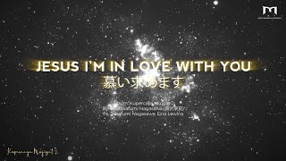 GMS Worship - Jesus I&#39;m In Love With You (Official Lyric Video)