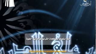 صورة سؤال للشيخ ابن عثيمين رحمه الله تعالى: ما حكم استعمال المصطلحات الشرعي في المعنى اللغوي؟