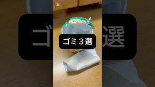 ガジェット紹介風のゴミ紹介動画 #ネタ #さがらごうち #おもしろ #充電器 #モバイルバッテリー
