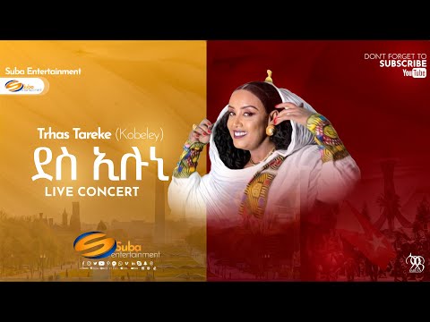 ትርሓስ ታረቀ  - ደስ ኢሉኒ- Trhas Tareke (kobeley) - Des Eiluni - New Tigrigna Music 2023