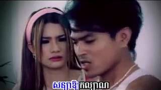 សុំអូនលើកលែងទោសបងម្តងទៀតបានទេ ខេមរៈ សេរីមន្ត