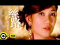 Silk Road of Love by Fish Leong