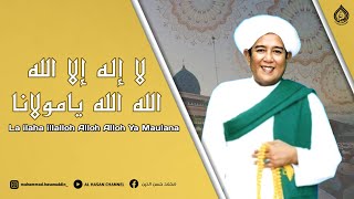 Download lagu La ilaha illalloh Alloh Alloh Ya Maulana ( Lirik   Terjemah ) - Abah Guru Sekumpul mp3