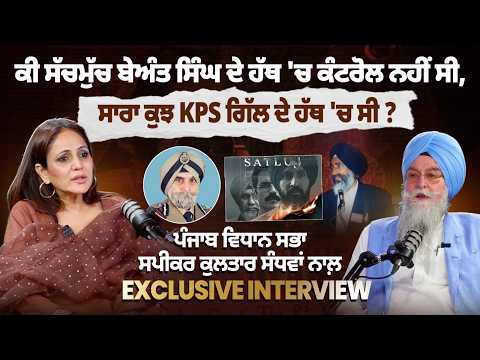 Kultar Sandhwan on \'Satluj\' Movie, KPS Gill, and Beant Singh: In-Depth Discussion with Nimrat Kaur File Photo.