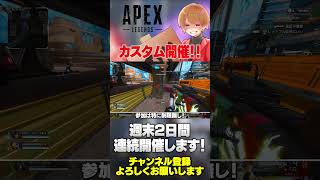 のったんカスタム久々に開催します！今回は週末2日間連続開催します！参加待ってます！【 APEX のったん エペ解説 】#apex #apexlegends #のったん #エペ解説 #エペ