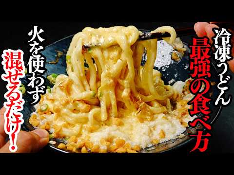 冷やし釜玉うどん