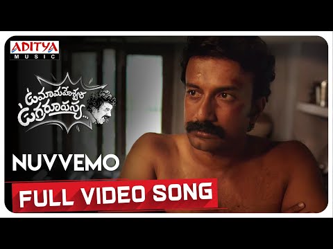 Nuvvemo Video Song | Uma Maheswara Ugra Roopasya | Satyadev | Bijibal | Venkatesh Maha — Uma Maheswara Ugra Roopasya