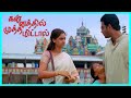 Kannathil Muthamittal Tamil Movie Madhavan Reveals Truth Madhavan Simran Pasupathy