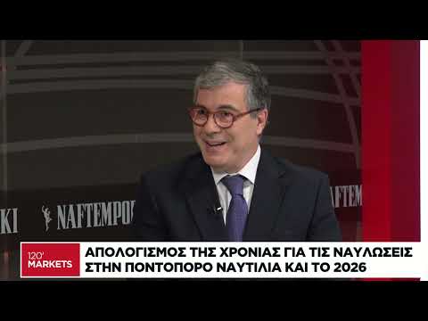 Ο απολογισμός της χρονιάς για τις ναυλώσεις στην ποντοπόρο ναυτιλία
