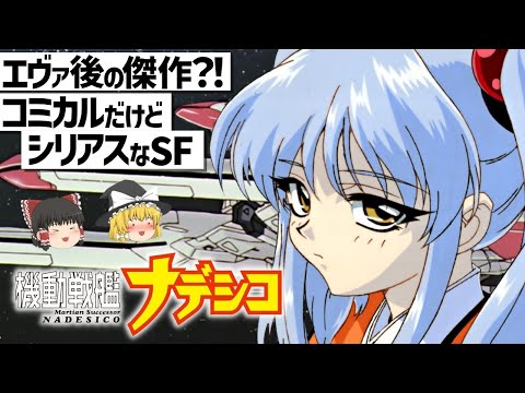 ナデシコ デルトイデス