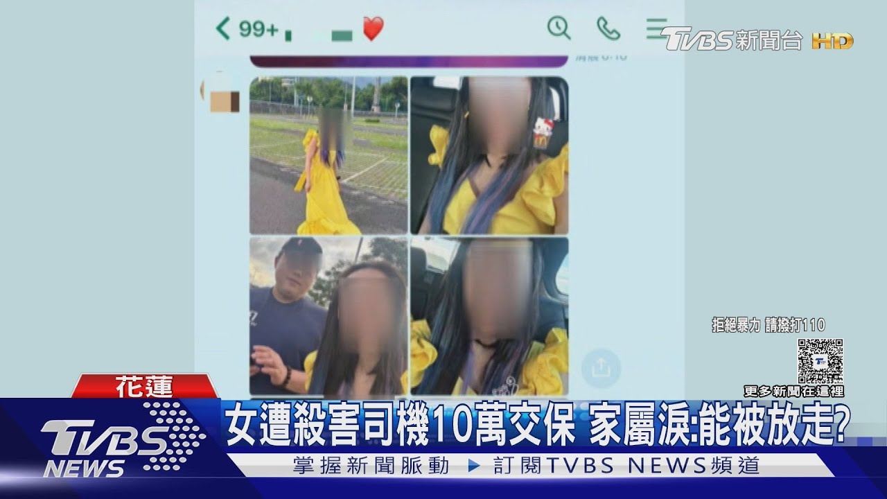女遭殺害司機10萬交保 家屬淚:能被放走?