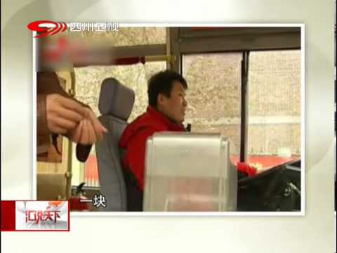 河北石家莊公交司機能「聽音辨幣」(視頻)