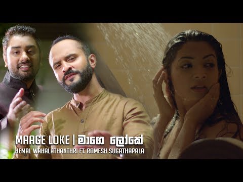 Maage Loke -Hemal Ft Romesh Sugathapala Official Music Video