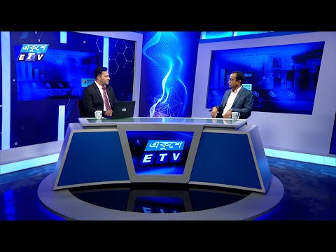 Ekushey Business || একুশে বিজনেস || আবাসনখাত নিয়ে বিশেষ আলোচনা || 15 July 2024