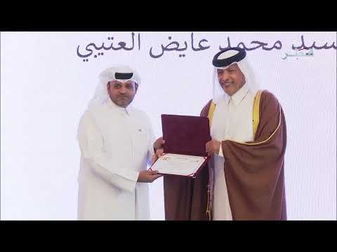 تقرير تلفزيون قطر حول احتفال مجلس الشورى بمرور 50 عاماً على تأسيسه