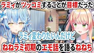ラミィがツッコミすることが目標だった！ねねラミ初期のエモ話を語るねねち【ホロライブ切り抜き/桃鈴ねね/雪花ラミィ】