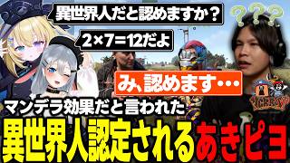 【VCRRUST3まとめ】朕に異世界人判定されるあきピヨ【15日目】