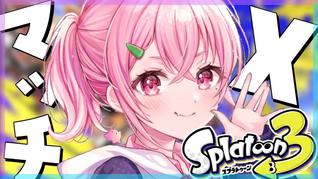 スプラトゥーン3 ｜ アプデ情報きたらしいぞぉぉぉぉ【笹木咲/にじさんじ】