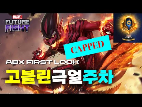 Red Goblin T3 ABX First Look | Speed Villain ABX (Burn)