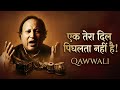 Maine Pighla Diya Patharon Ko New Qawwali 2026 Dard Bhari Qawwali Full Audio Song