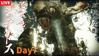 初見モンハンを堪能する男 7日目 ジュラトドス編　 【モンスターハンターライズ初見プレイ】