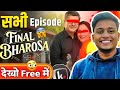 Final Bharosa Full Episode Kaise Dekhe Final Bharosa Full Episode Kuku Tv Final Bharosa Serial