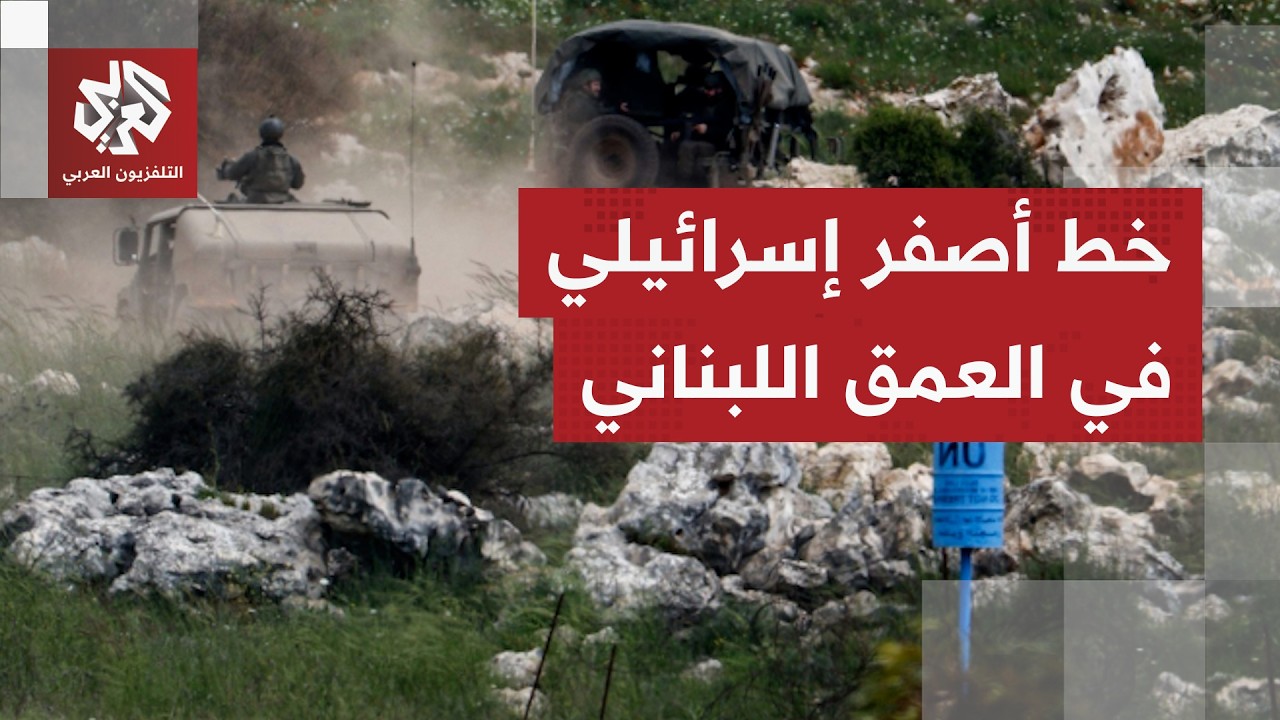إسرائيل تستنسخ تجربة غزة في لبنان.. جيش الاحتلال يرسم حدود خط أصفر أقامه جنوب?