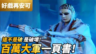 [閒聊] 有和尚闖進來了，無限城能擋多久